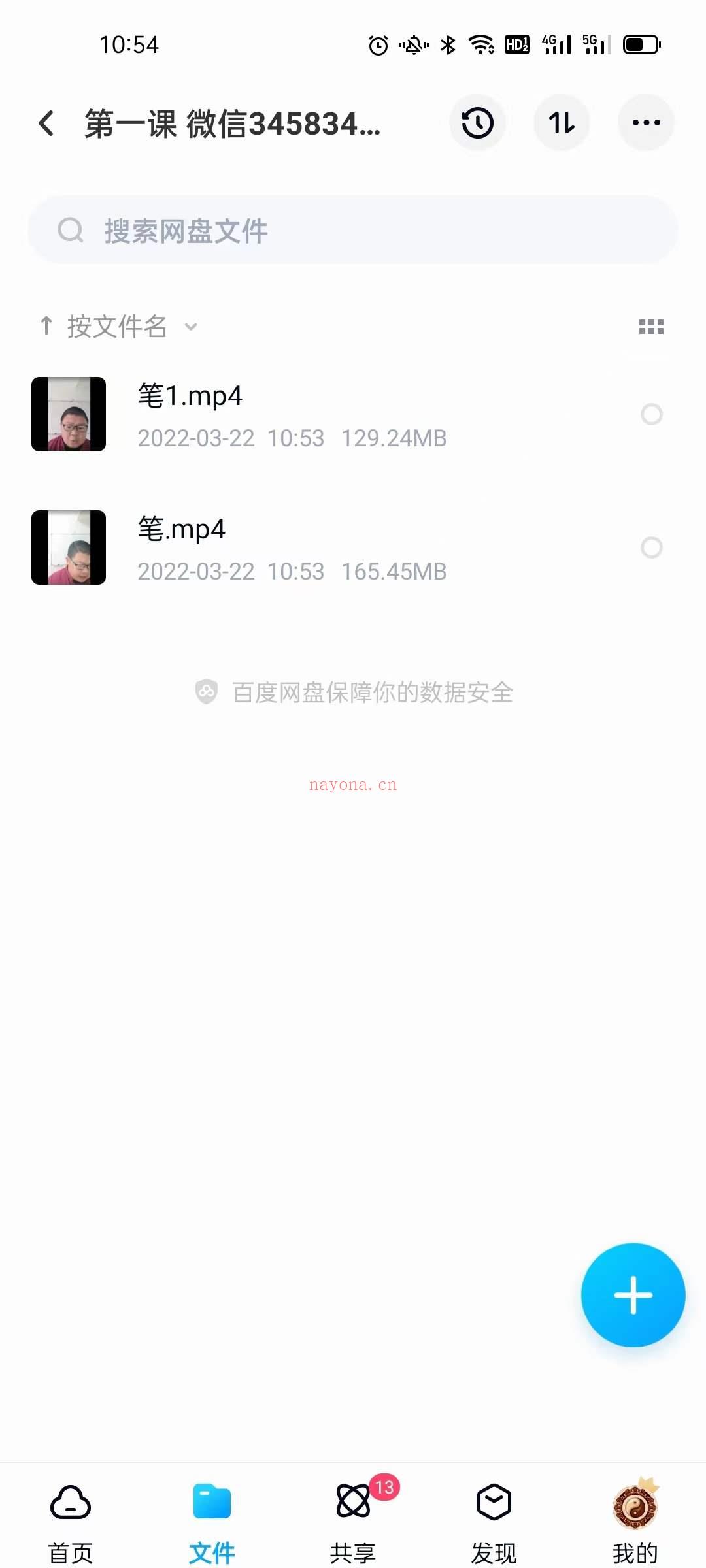 孟儒师承奇门秘术化解 图文+7课14集视‬频(孟儒奇门秘术化解)