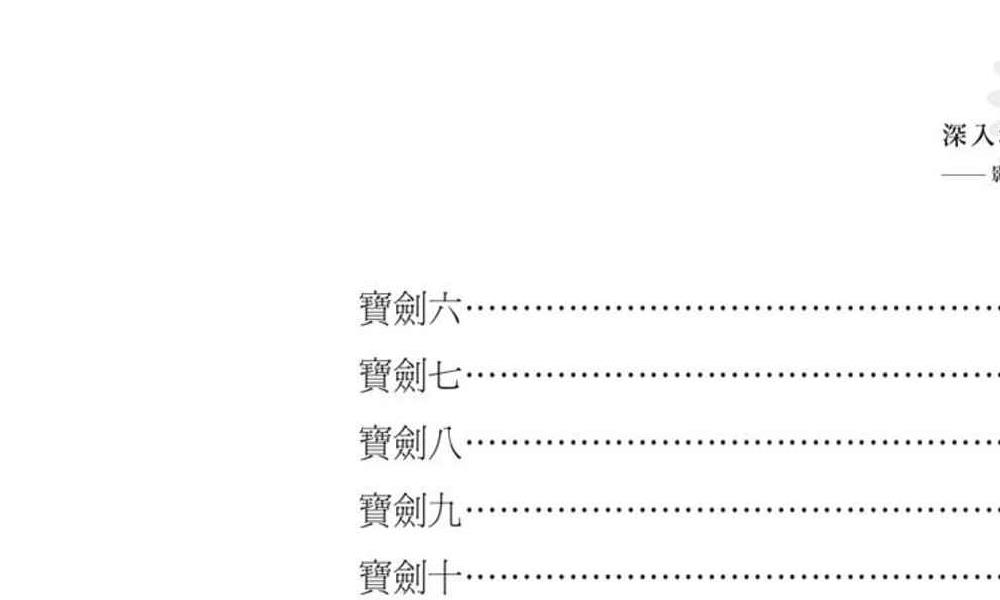 深入塔罗牌的神祕能量；影响一生的塔罗牌学习书321页.pdf     百度云下载！(深入塔罗牌的神秘力量)