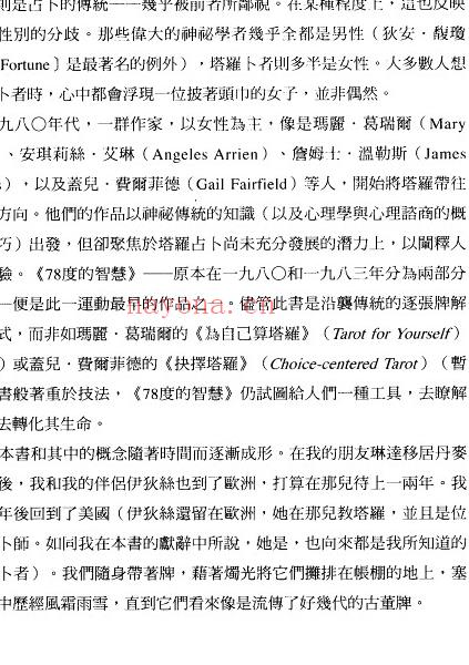 78度的智慧 完整台湾译本421页.pdf       百度云下载！