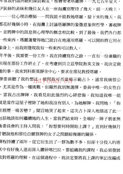 78度的智慧 完整台湾译本421页.pdf       百度云下载！