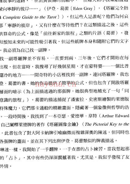 78度的智慧 完整台湾译本421页.pdf       百度云下载！