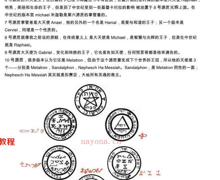 盖娅学院-卡巴拉魔法课程视频11集+课件pdf 百度云下载！