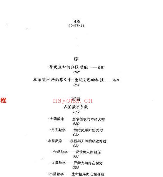 希腊神话占星塔罗260页.pdf     百度云下载！(希腊神话占星塔罗网盘)