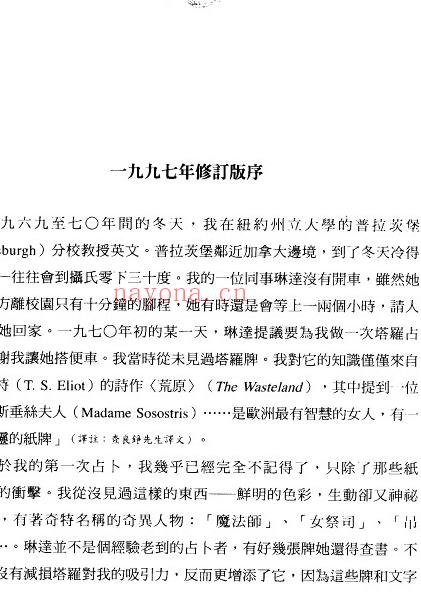 78度的智慧 完整台湾译本421页.pdf       百度云下载！