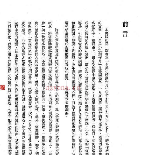 用塔罗开启创意写作之路370页.pdf     百度云下载！(用塔罗开启创意写作之路 pdf)