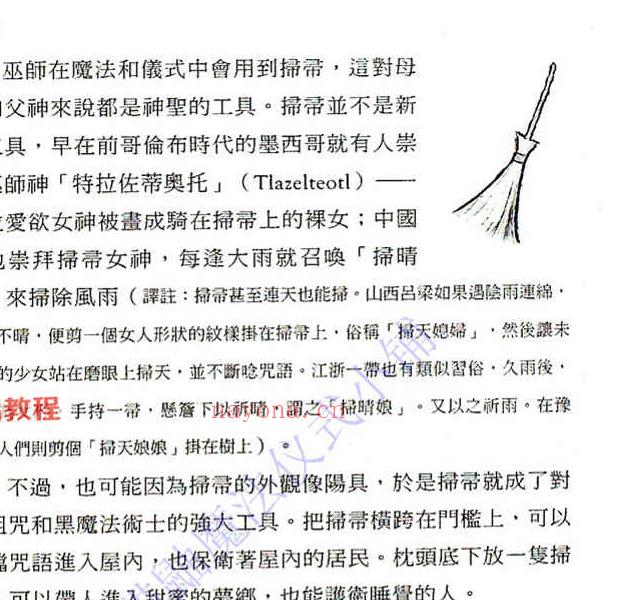 威卡魔法全套资料pdf 24册 百度云下载！(威卡魔法电子书)