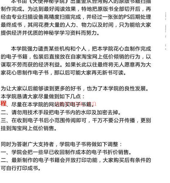 用塔罗开启创意写作之路370页.pdf     百度云下载！(用塔罗开启创意写作之路 pdf)