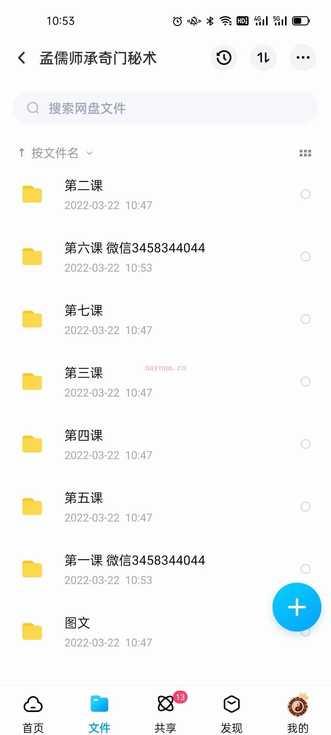 孟儒师承奇门秘术化解 图文+7课14集视‬频(孟儒奇门秘术化解)