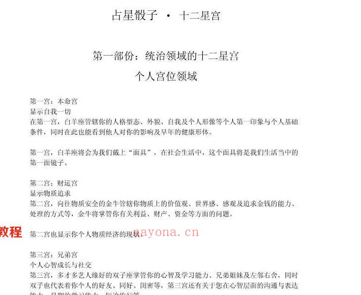 占星骰子汇编96页.pdf       百度云下载！(占星骰子解读大全)