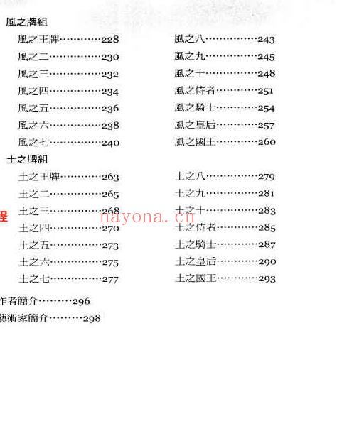 朵琳芙秋·天使塔罗全书306页.pdf     百度云下载！(朵琳芙秋推翻天使数字)