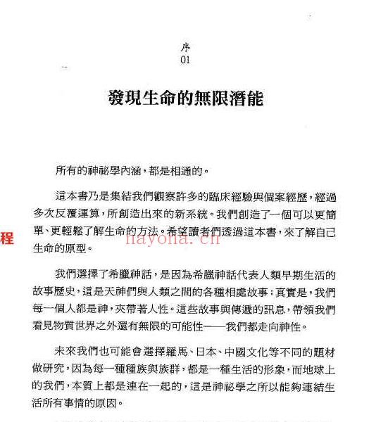 希腊神话占星塔罗260页.pdf     百度云下载！(希腊神话占星塔罗网盘)