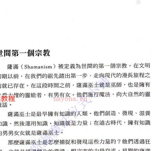 威卡魔法全套资料pdf 24册 百度云下载！(威卡魔法电子书)