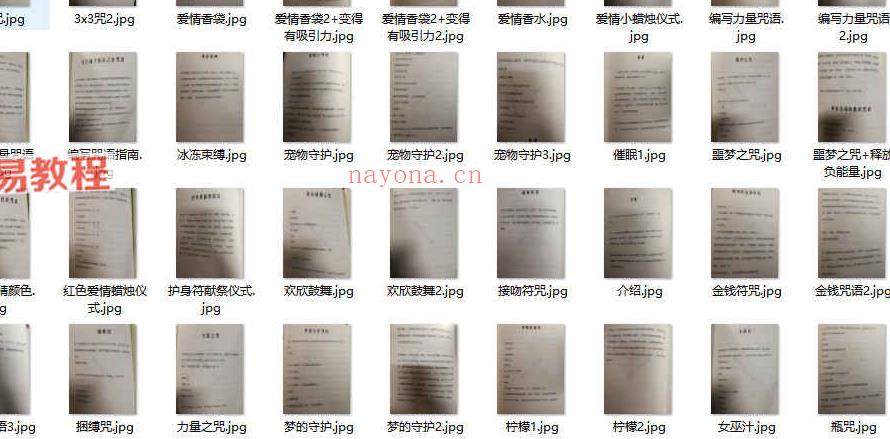 西方【魔法咒语大全】22个资料pdf 百度云下载！(西方魔法咒语吟唱)