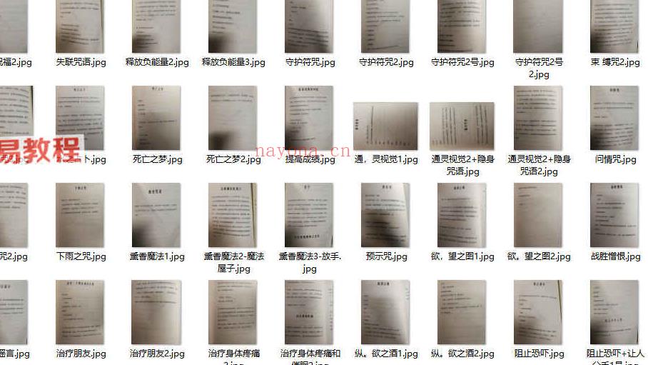 西方【魔法咒语大全】22个资料pdf 百度云下载！(西方魔法咒语吟唱)