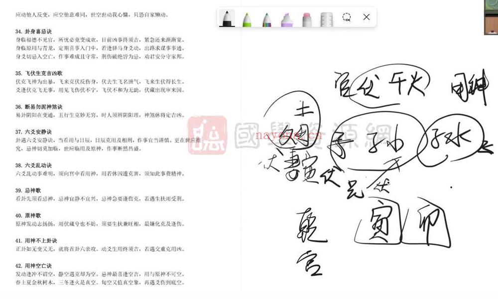 陈仲易中州学派汉易系统课程之六爻占卜术视频48集百度网盘分享(中州派紫微斗数陈仲易)