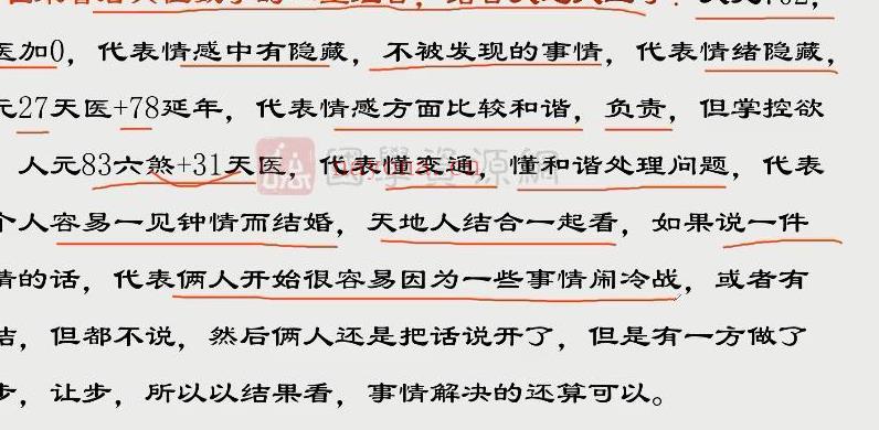 八星号码解运学视频33集百度网盘分享