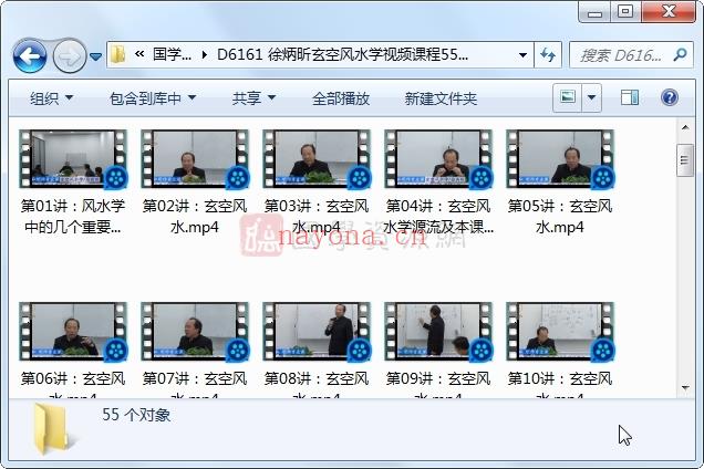 徐丙昕玄空风水学视频课程55集约25.5小时百度网盘分享