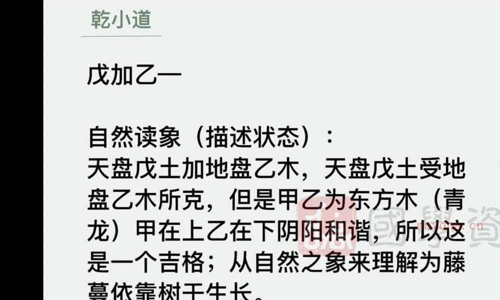 罗江普弟子乾小道阳盘时家奇门课程视频125集百度网盘分享(罗江普的弟子)