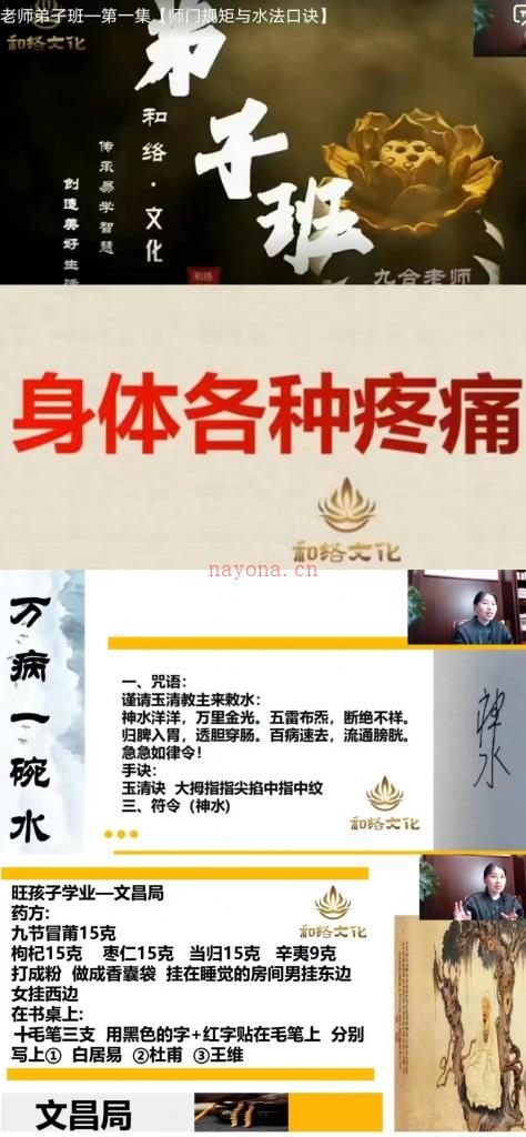 2023《九合老师弟子班》9集百度网盘资源