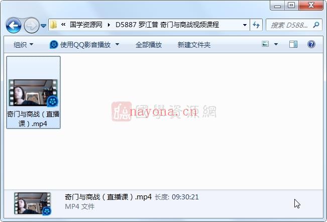 罗江普 奇门遁甲与商战视频课程百度网盘分享