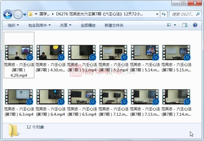 范英志大六壬第7期《六壬心法》12天72小时视频百度网盘分享(范英志大六壬预测)