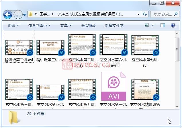 沈氏玄空风水视频讲解课程+3册电子书百度网盘分享(沈氏玄空风水讲解视频)