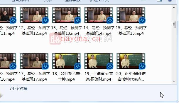 刘子铭易经四柱八字立体实战高级班74集（约14小时）百度网盘分享