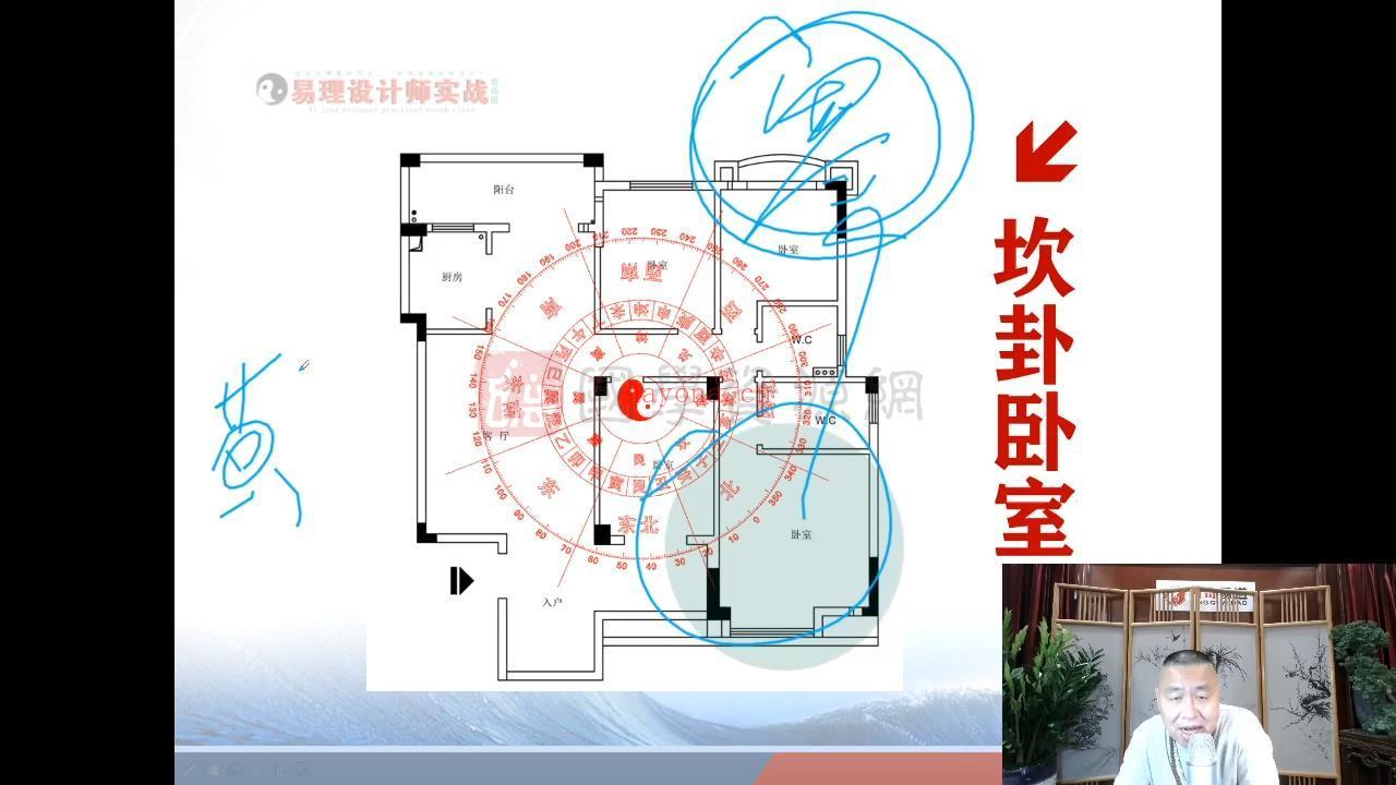 玄易 易理设计师实战班视频11集百度网盘分享