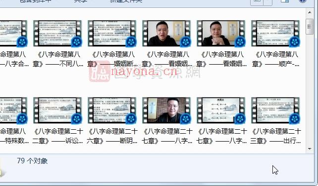 丹延老师数字神断命理课程79集（约14小时）视频百度网盘分享