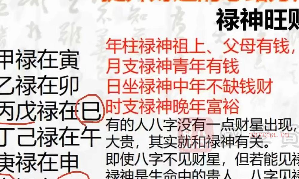 九龙道长八字提升财运弟子班视频18集约56小时(九龙道长八字网站)