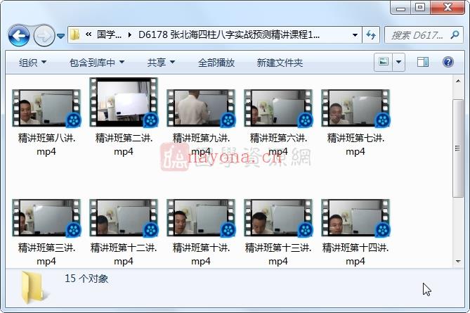 张北海四柱八字实战预测精讲课程15集（约27小时）视频百度网盘分享(张北海讲四柱视频)