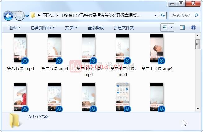 定马桩心易相法首例公开倾囊相授50集视频+1份手抄本文档