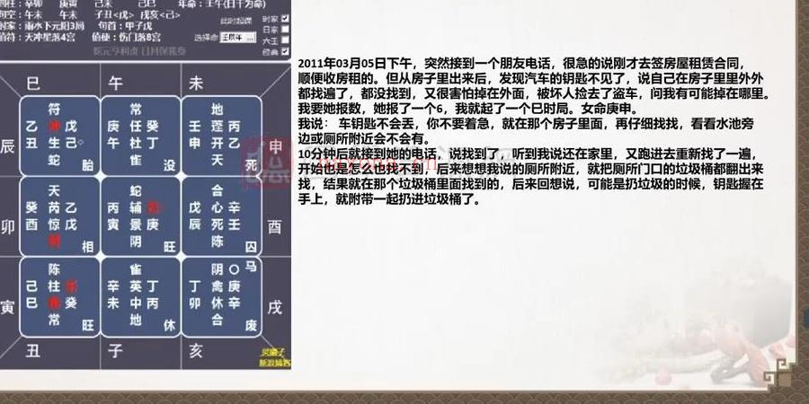 冯嘉茗飞盘奇门遁甲基础到实战课程视频35集百度网盘分享(冯嘉茗飞盘奇门遁甲)