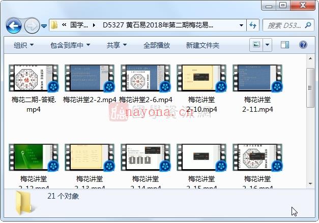 黄石易2018年第二期梅花易数网络课程视频21集百度网盘分享(2018湖北黄石诈骗案)