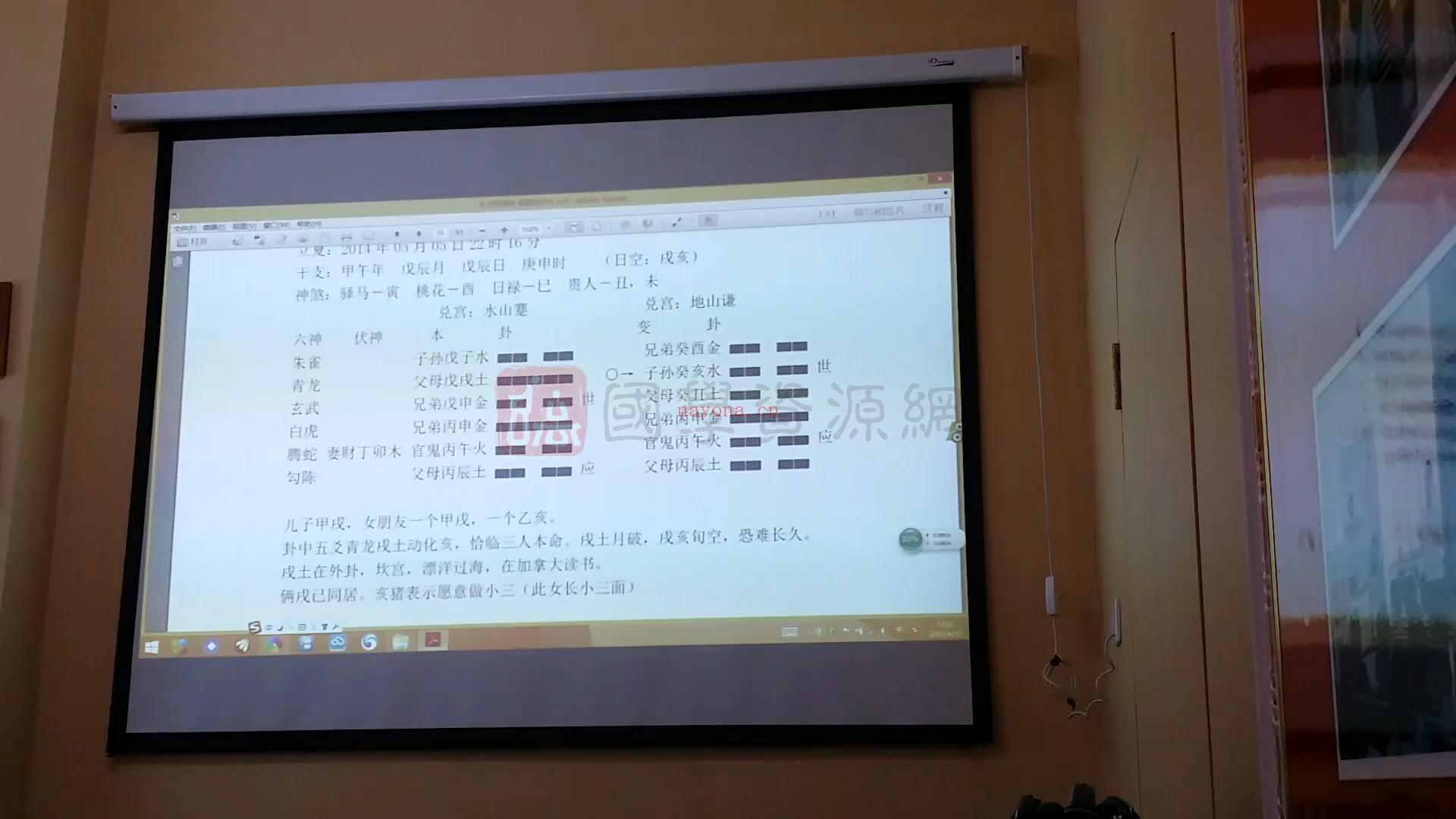 隗靖老师2015年《卦爻预测学》基础班+提高班视频课程(隗靖老师怎么样)