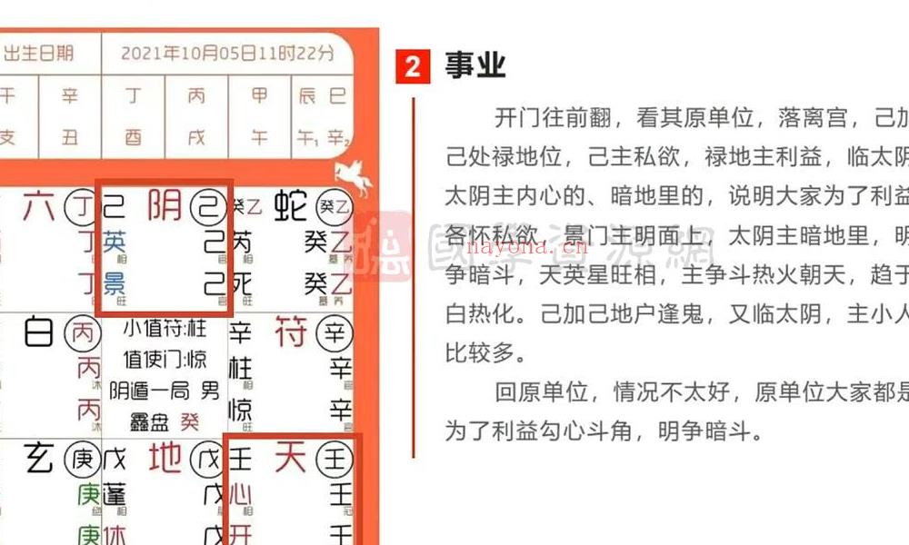 韩狮虎弟子时家奇门实战卦例解析视频课程11集（约25小时）百度网盘分享