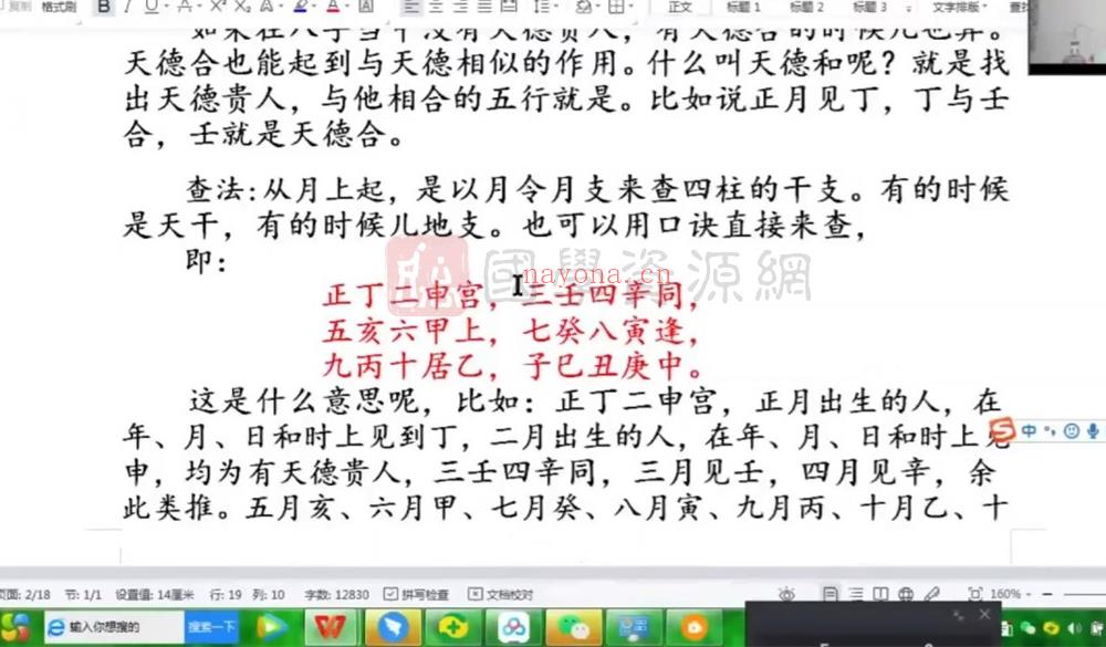 刁吉祥四柱八字初级中级高级课程82集（约65小时）视频百度网盘分享(刁吉祥四柱水平怎么样)