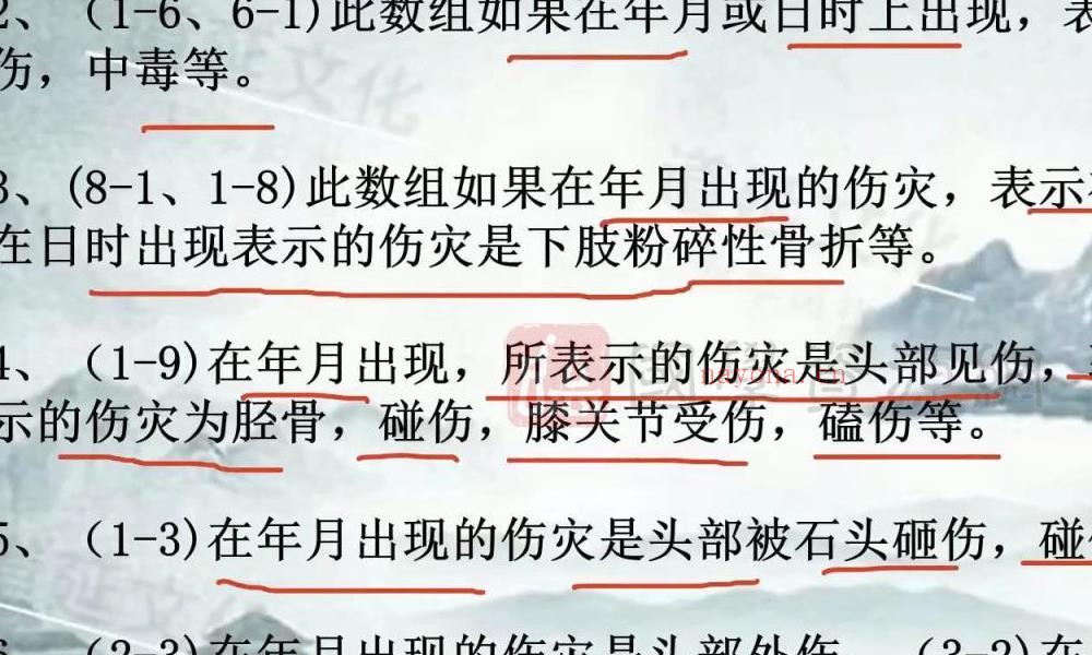 丹延老师数字神断命理课程79集（约14小时）视频百度网盘分享