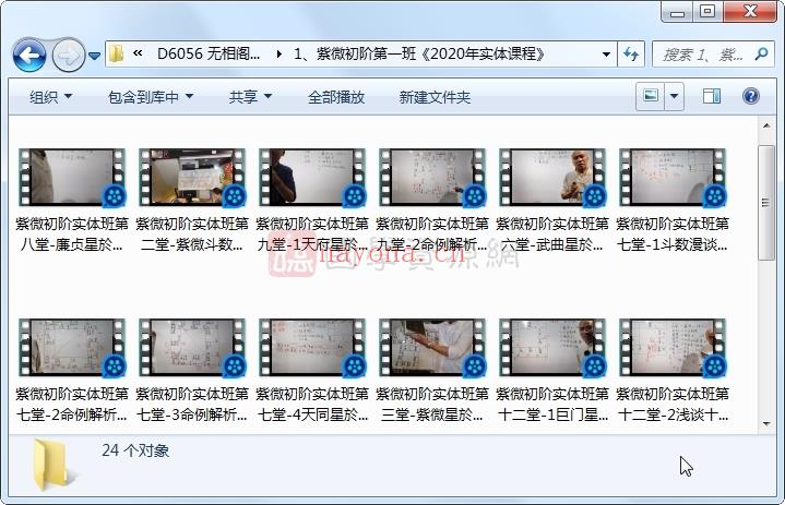无相阁陈明业紫微斗数解密18套299集（总约160小时）视频课程合辑百度网盘分享(无相阁陈明业紫微斗数)