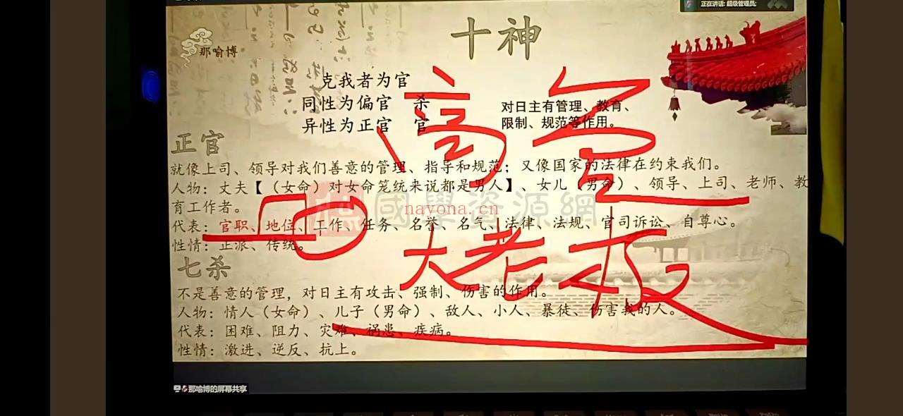 李秀娟系列 那喻博 八字视频课程17节（约31.5小时）百度网盘分享