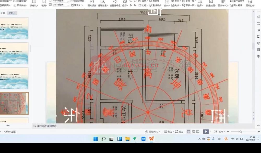 周思辰《金锁玉关、居家风水看吉凶》视频10集（约5小时）百度网盘分享