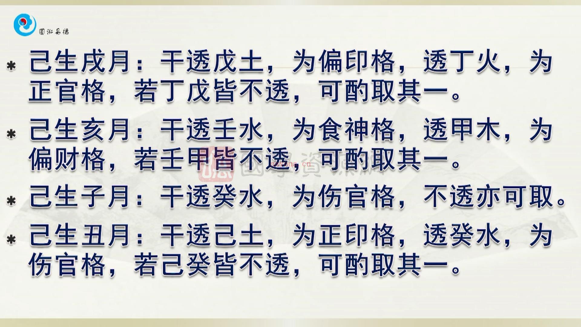 徐圆福四柱八字视频课程25集（约11小时）百度网盘分享(徐圆福八字课程)