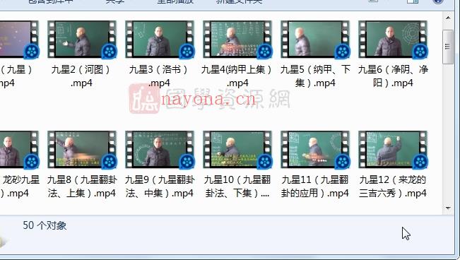 周锦伦风水视频之黄石公九星翻卦透解50集（约10.5小时）百度网盘分享(周锦伦视频讲座)