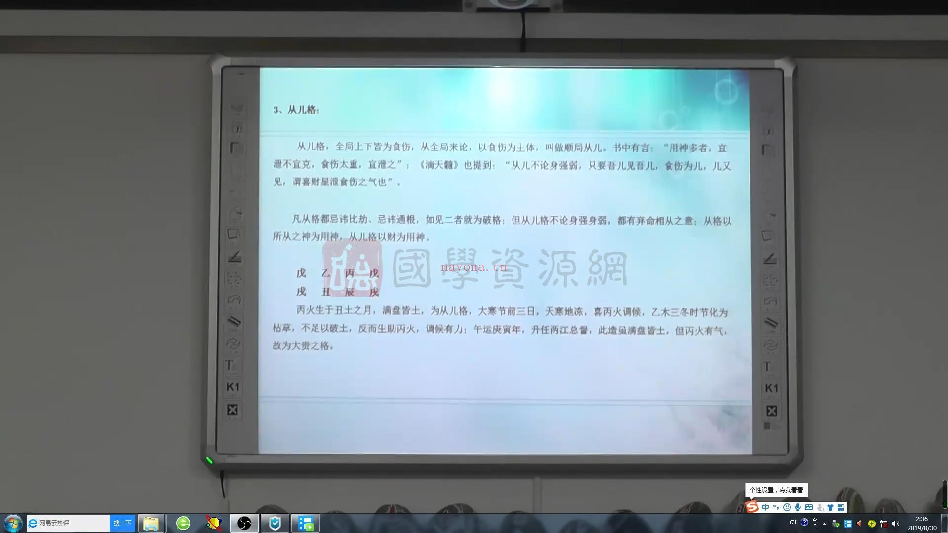 宋惠彬八字初级、中级、高级班全套视频课程119集百度网盘分享(宋惠彬八字怎么样)