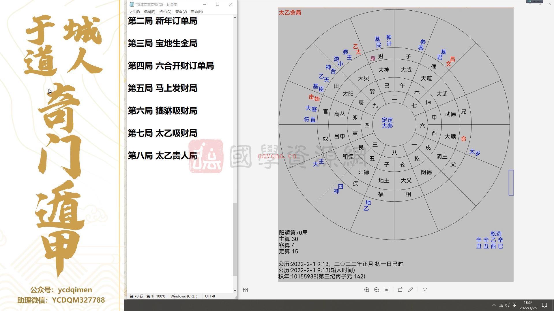 于城道壬寅年新春开运课程视频5集百度网盘分享