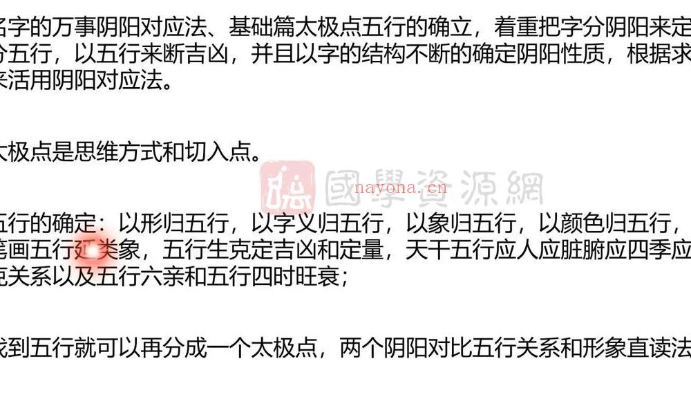 王镜贺姓名预测学教学视频15集（约22.5小时）百度网盘分享