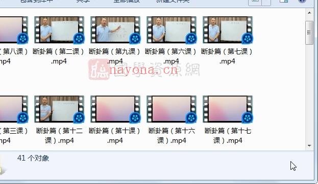 袁光《卜筮正宗》精讲视频41集约12小时百度网盘分享