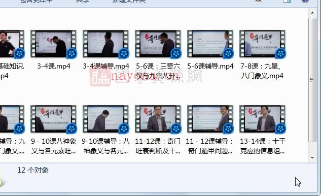 陈逾明《奇门遁甲》视频12集（约19.5小时）百度网盘分享(奇门遁甲明戒老师)