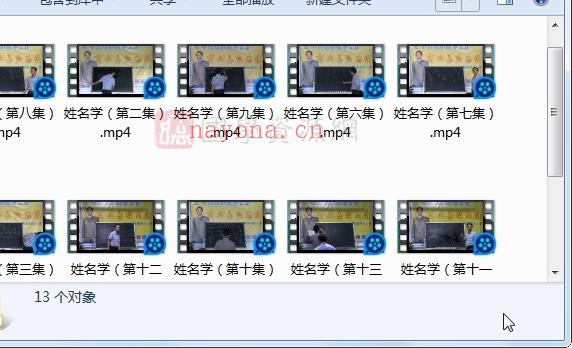 黄镜波姓名学视频课程13集（约7小时）百度网盘分享