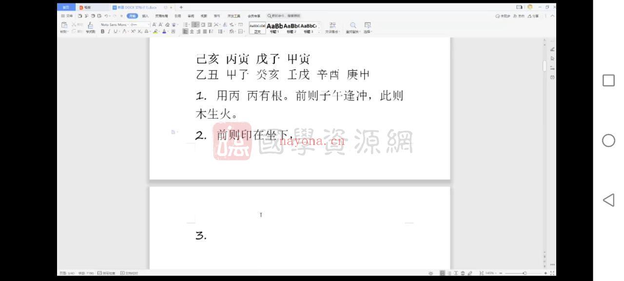 金镖门老人参盲派命理2021年夏秋季钉钉讲课视频约65小时百度网盘分享(金镖门老人参盲派命理 百度网盘)